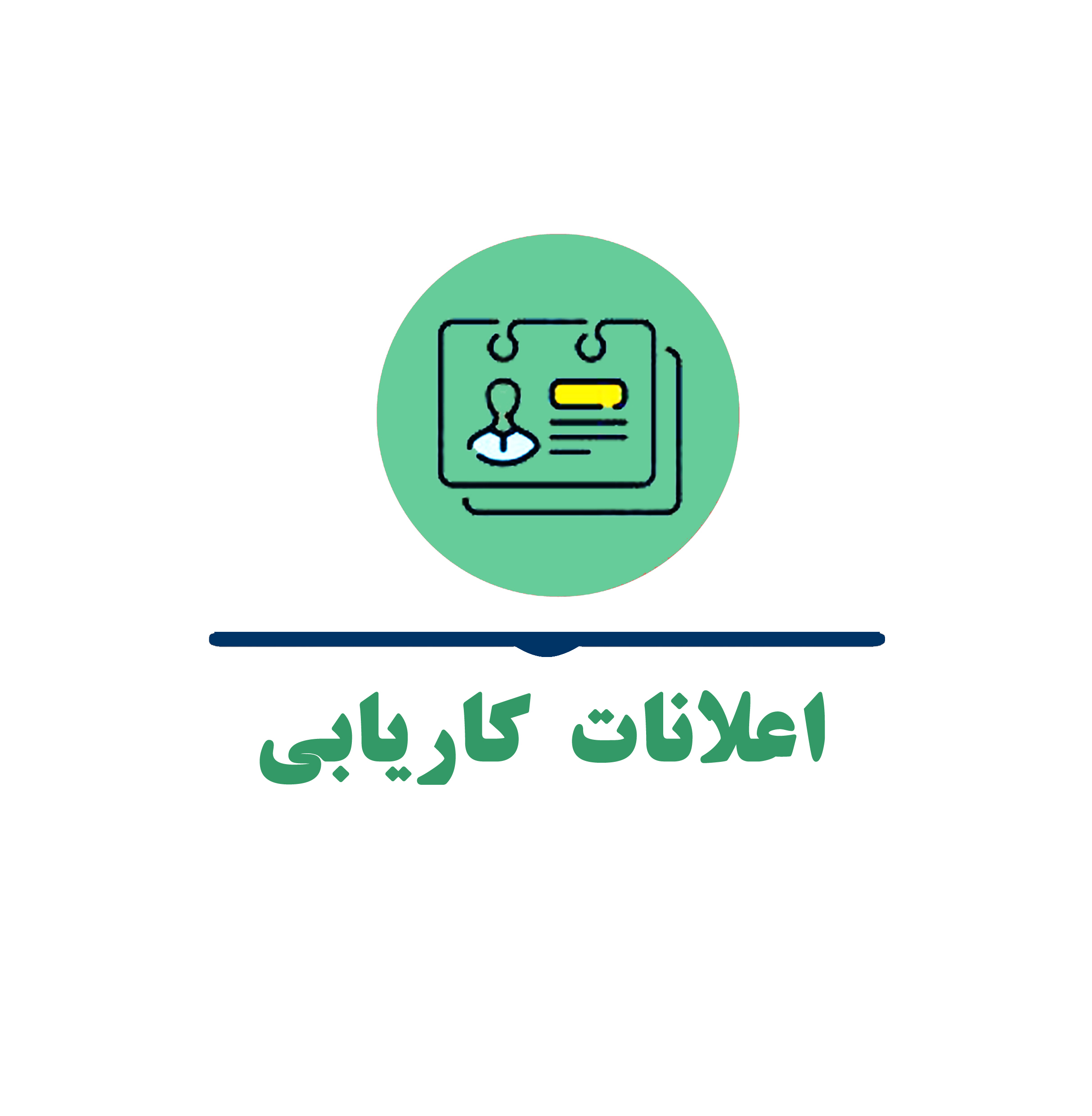 نبیتبیب