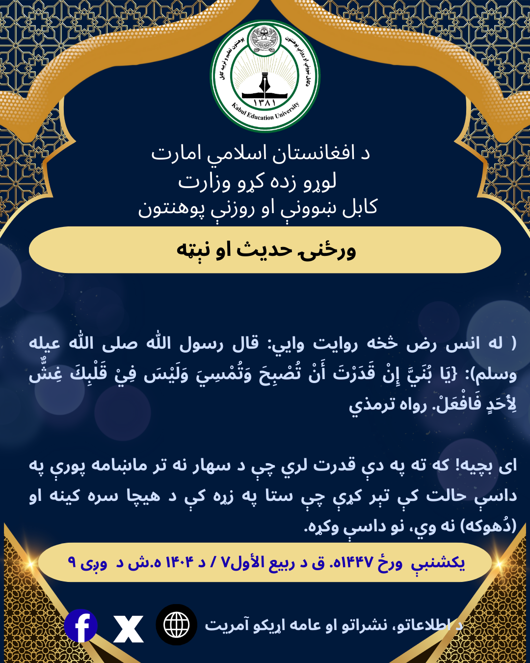 شلیبسظی