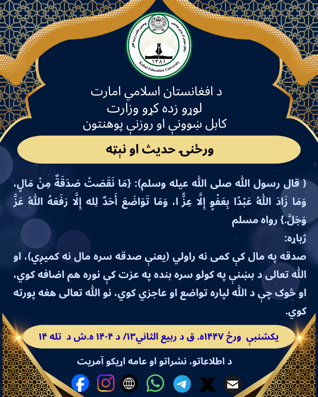 سیباطی