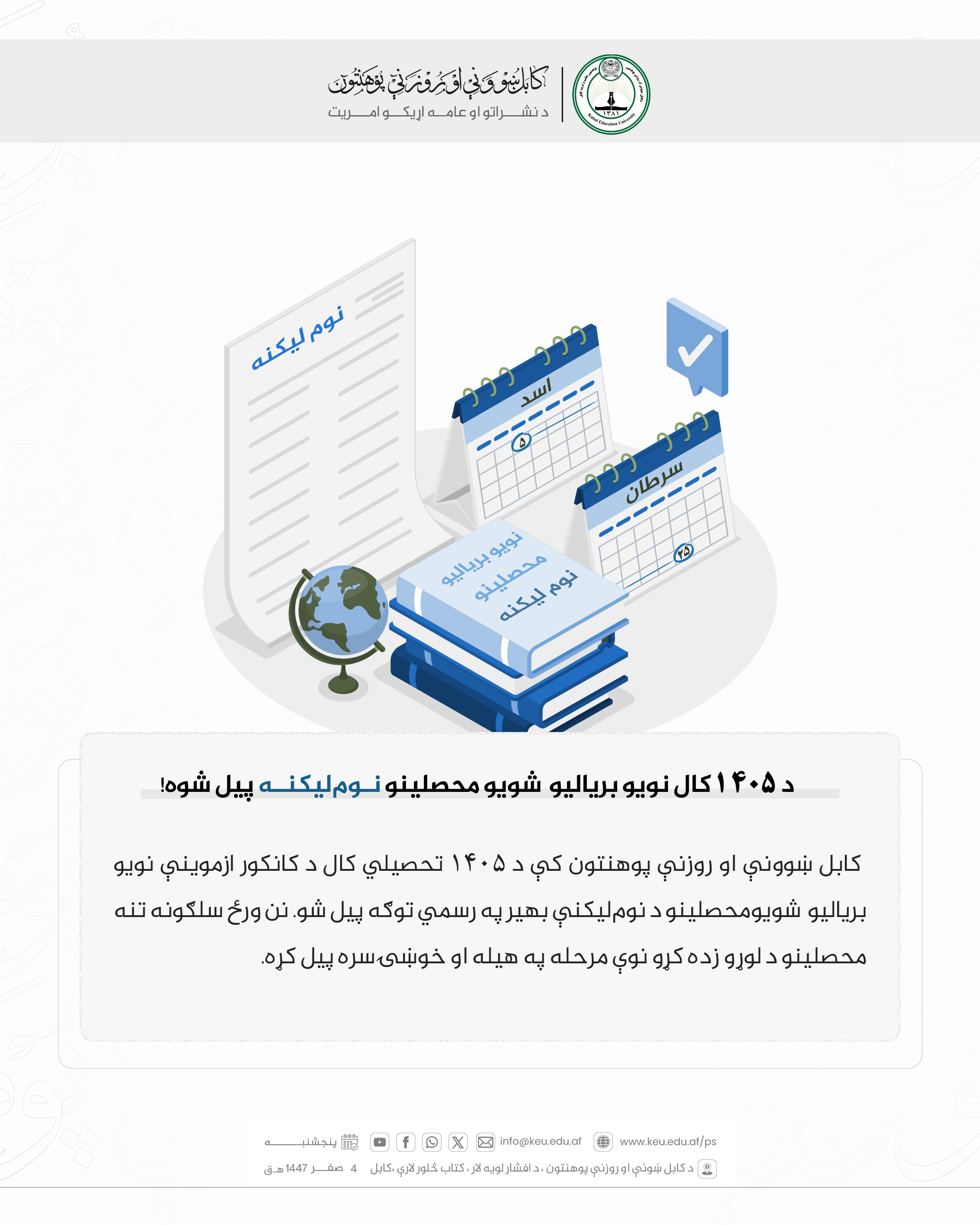 ښۍپیلظسیبسشیس