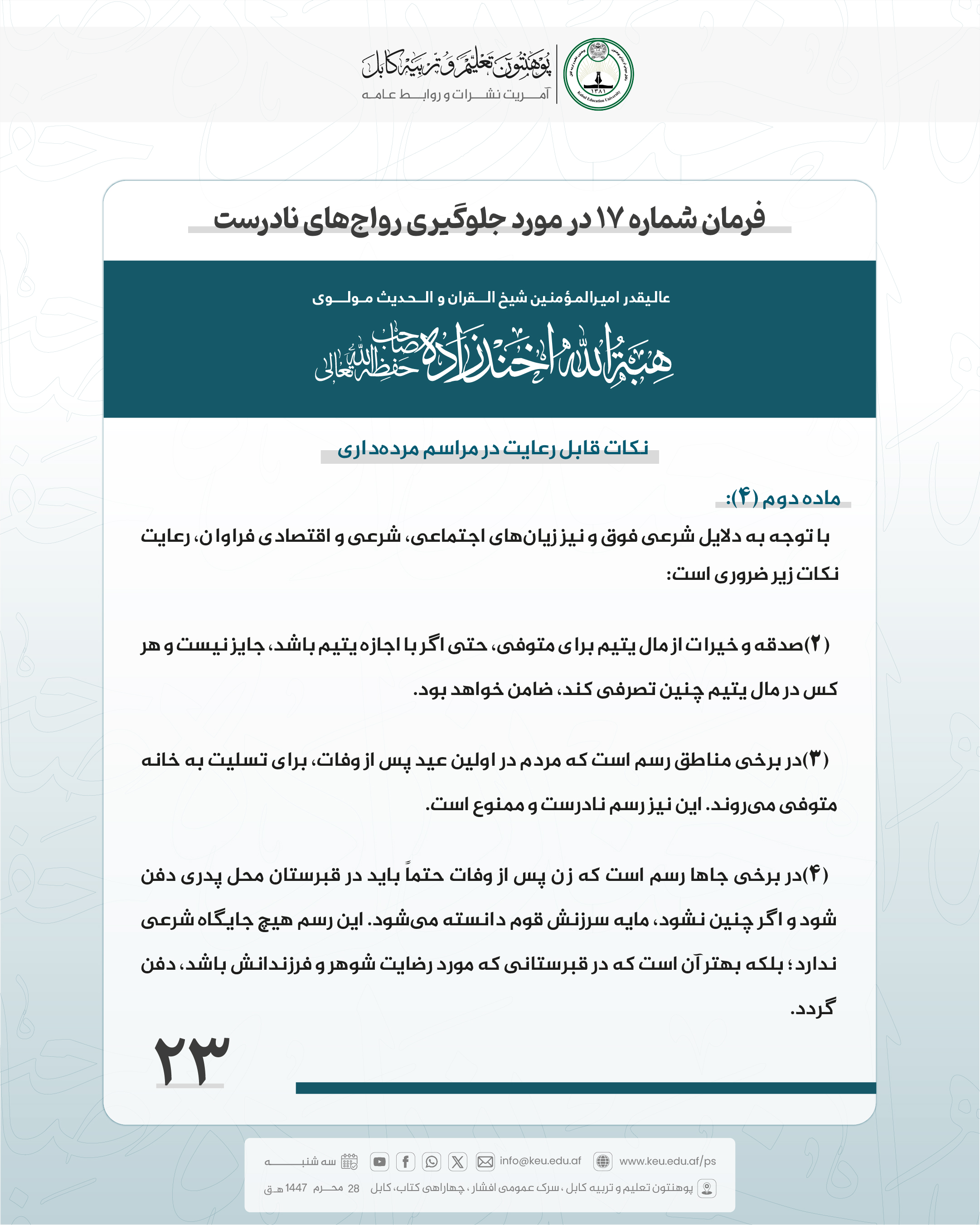 بیسطدابیسبلذیسبی