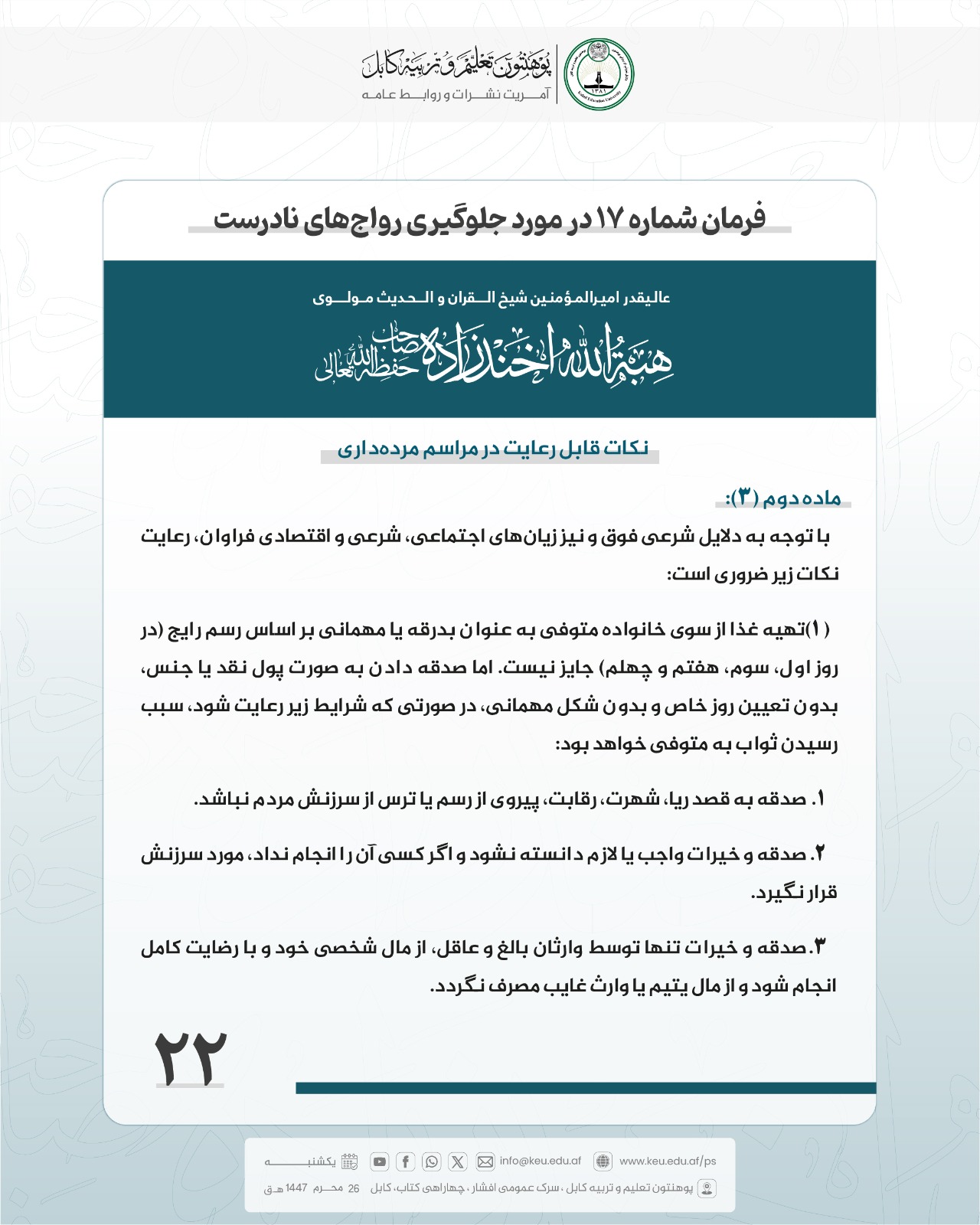 بلسظلیسسیش